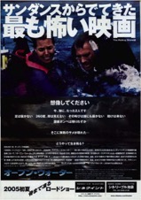オープン・ウォーター