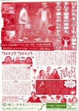 クリスマス★クリスマス