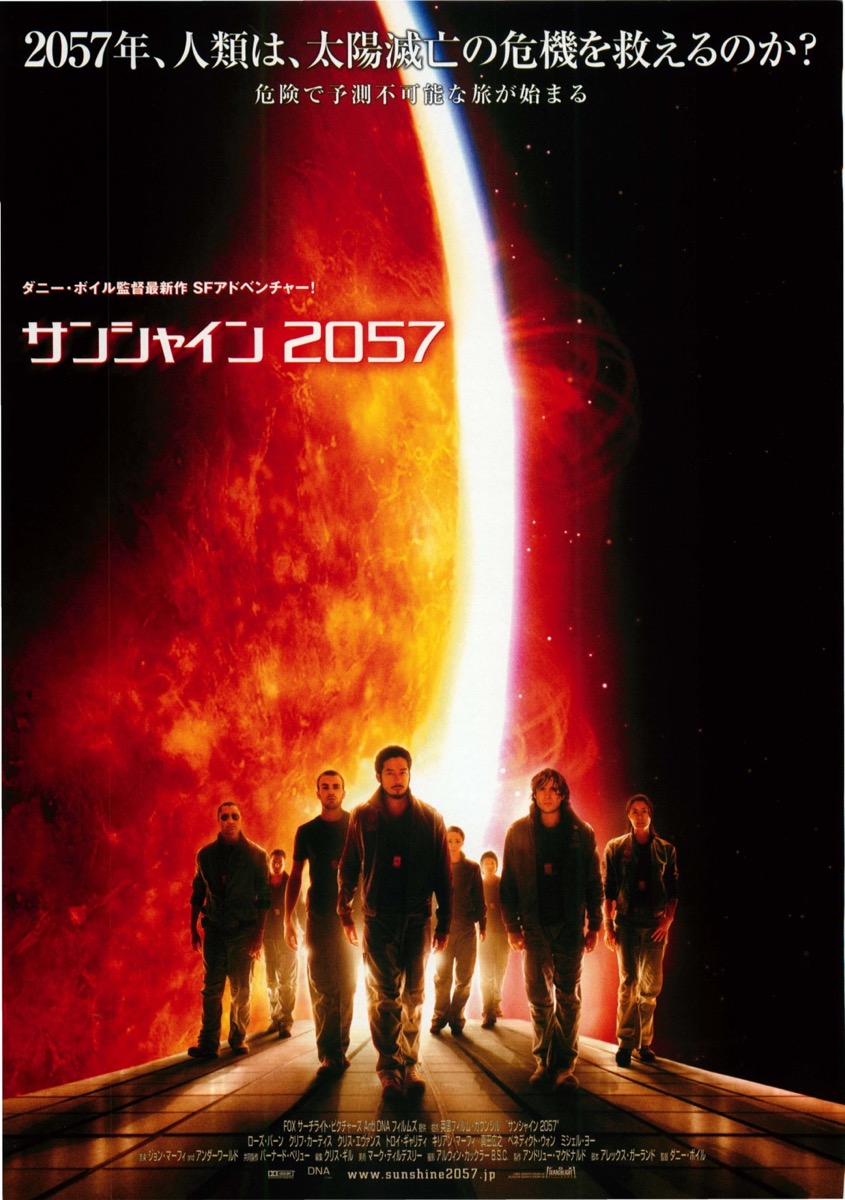 サンシャイン２０５７