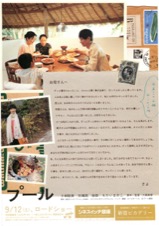 プール