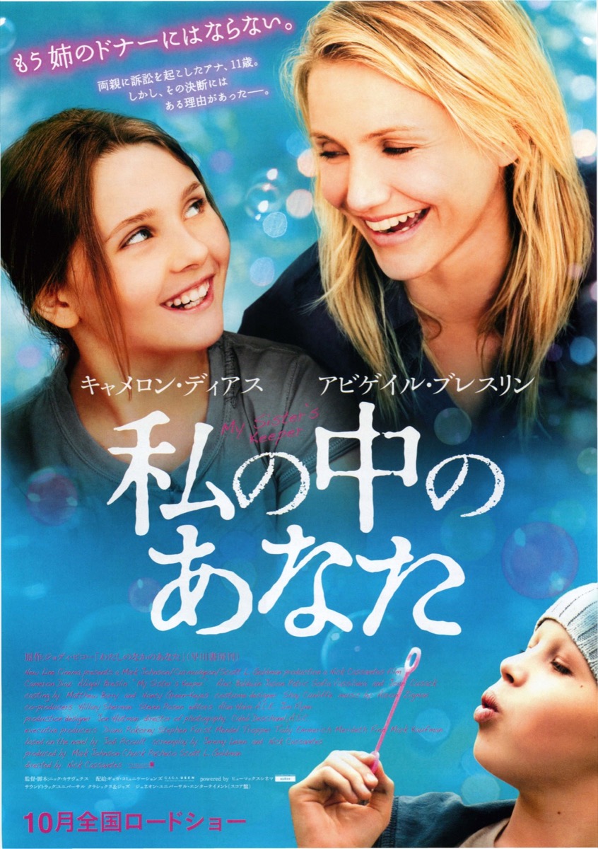 私の中のあなた