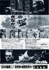 ジャッカル
