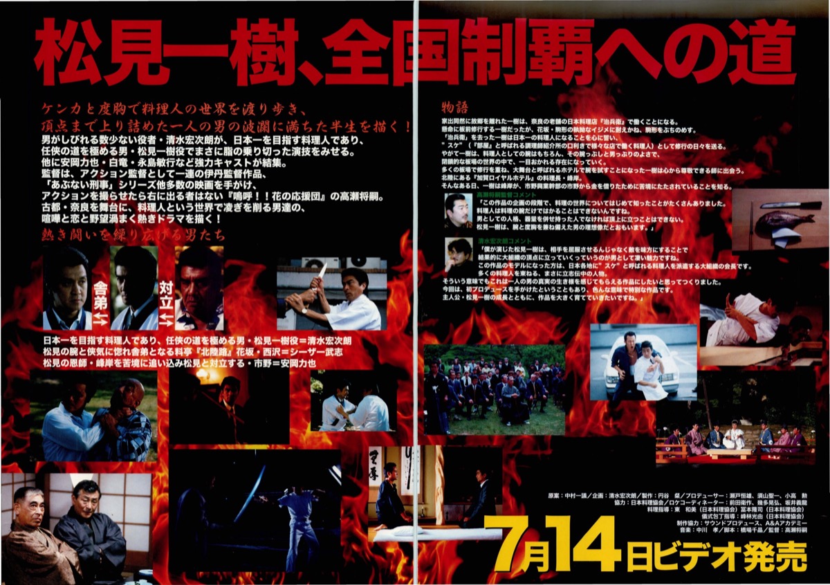 ケンカ包丁　義