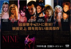 NINE ナイン