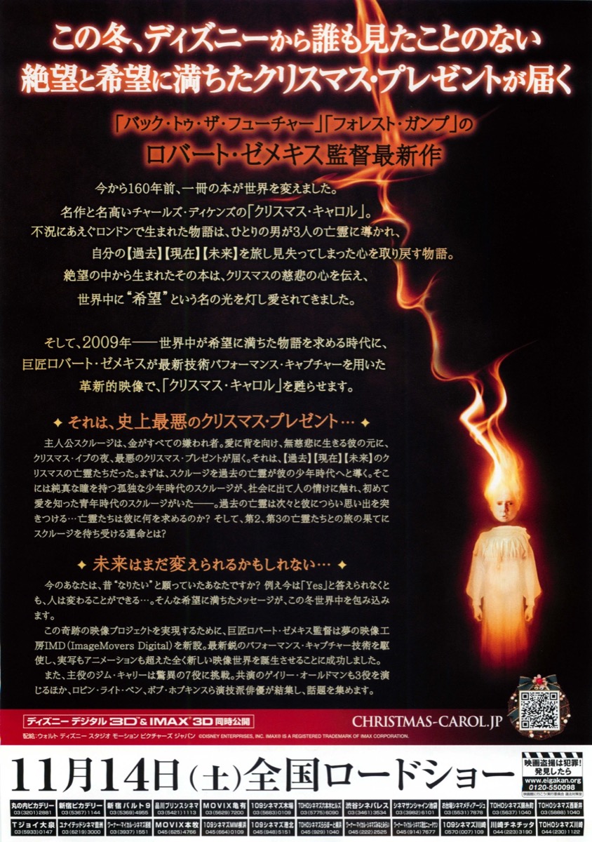 Disney's クリスマス・キャロル