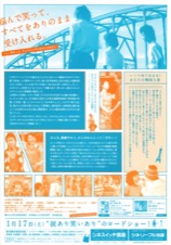 大阪ハムレット