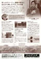 エレ二の旅