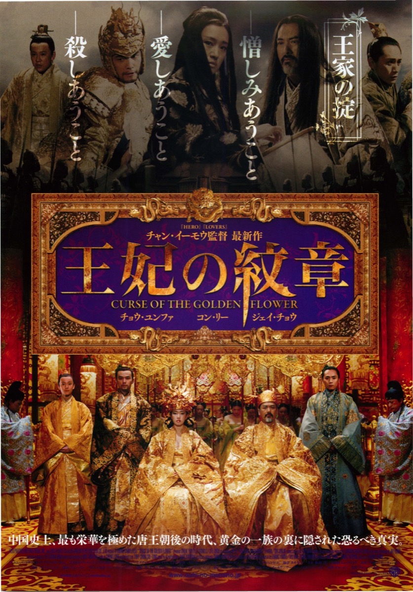 王妃の紋章