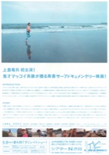 上島ジェーン
