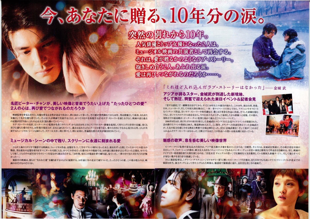 ウィンター・ソング