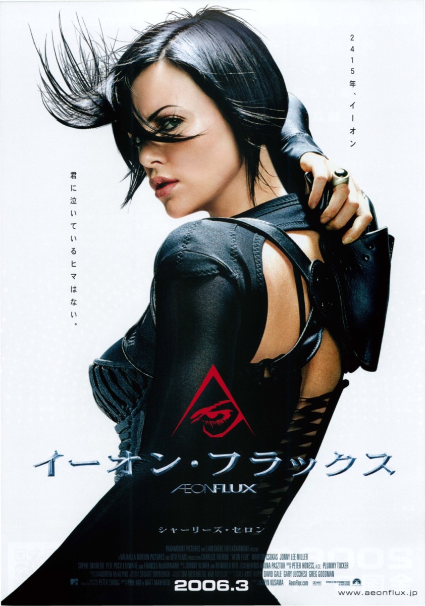 イーオン・フラックス