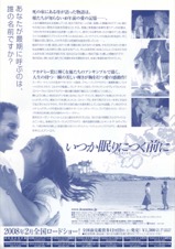 いつか眠りにつく前に