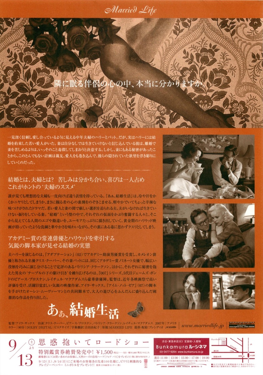 あぁ、結婚生活