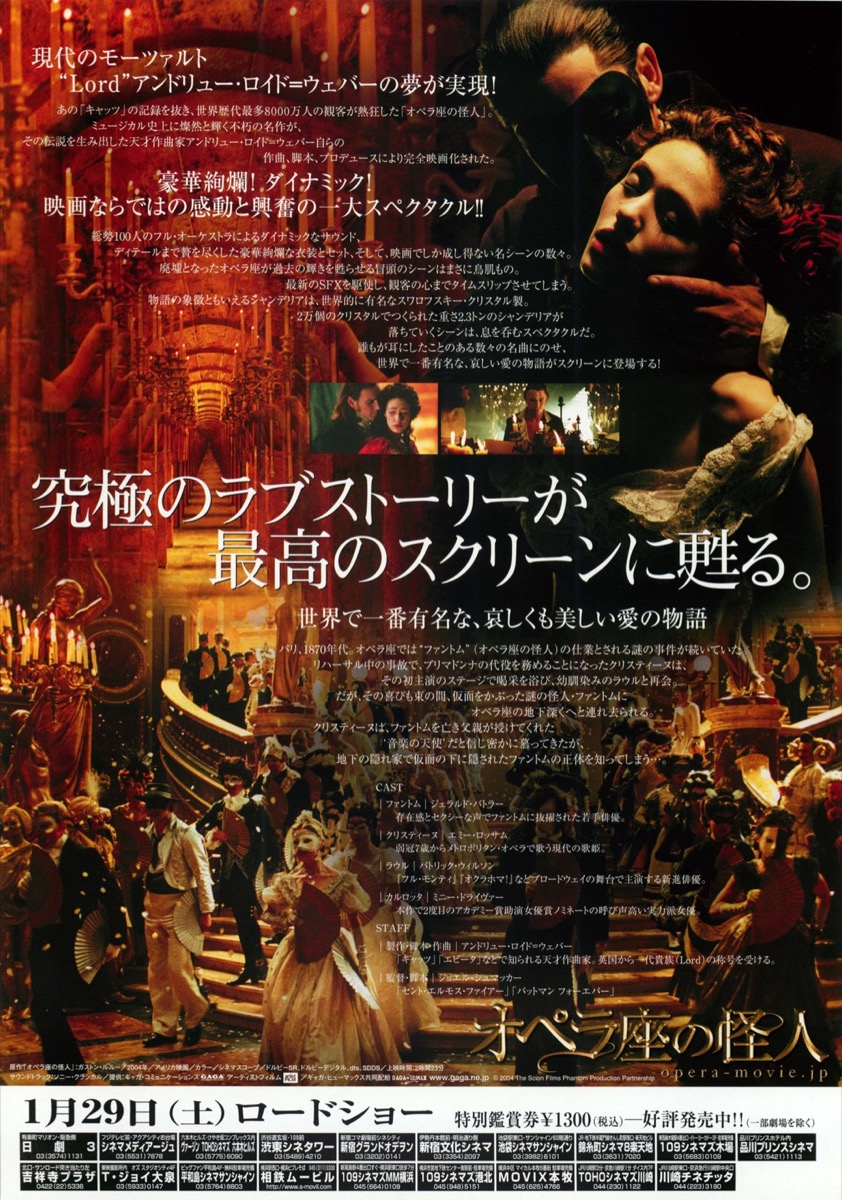 オペラ座の怪人