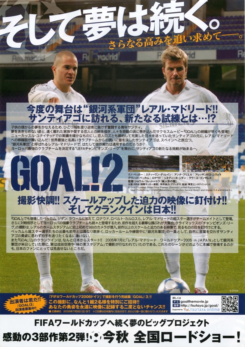 GOAL!2　