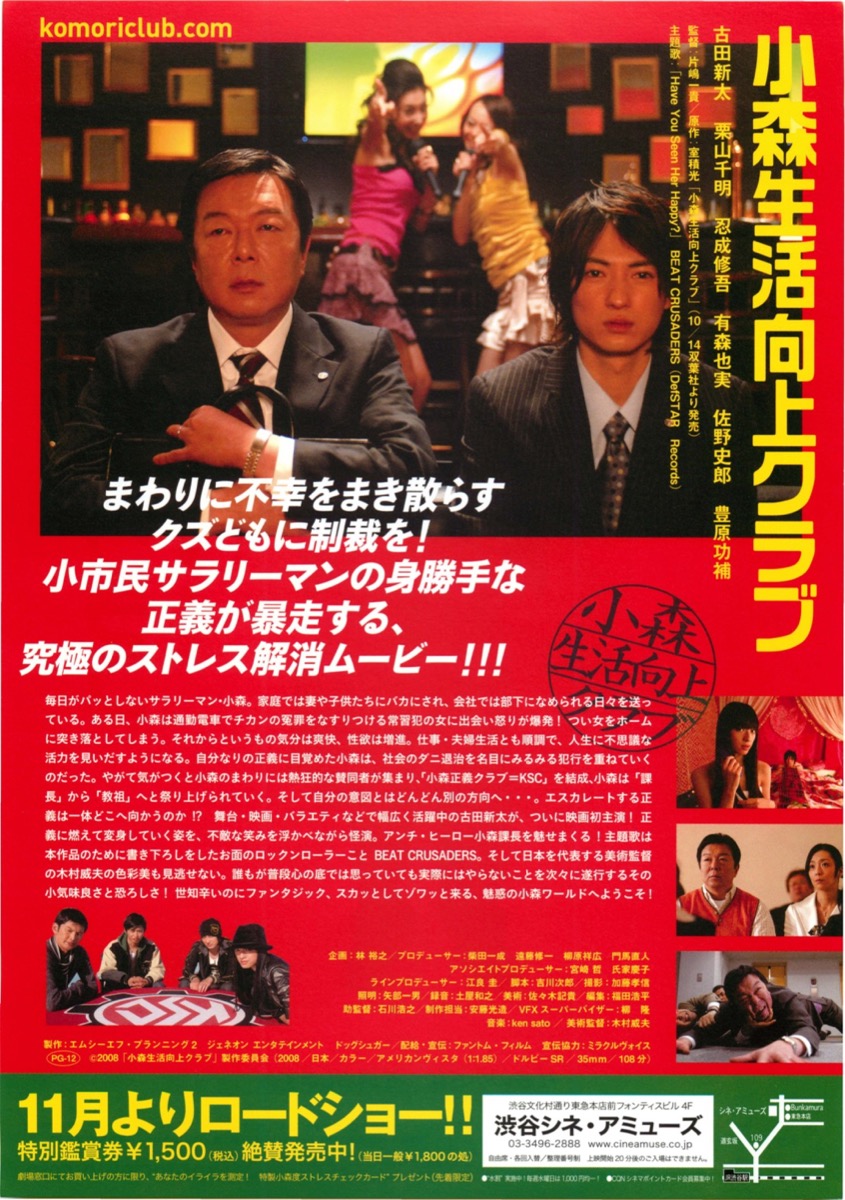 小森生活向上クラブ