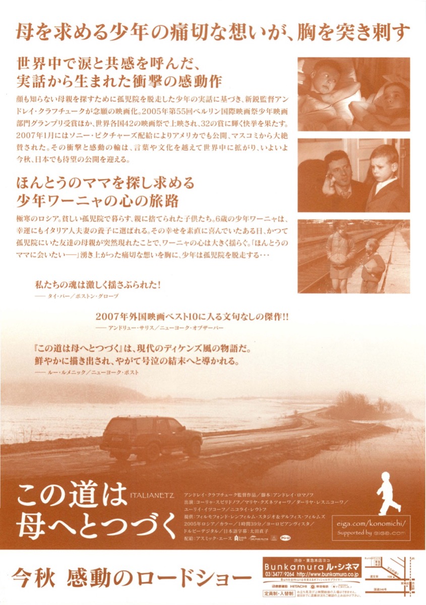 この道は母へと続く