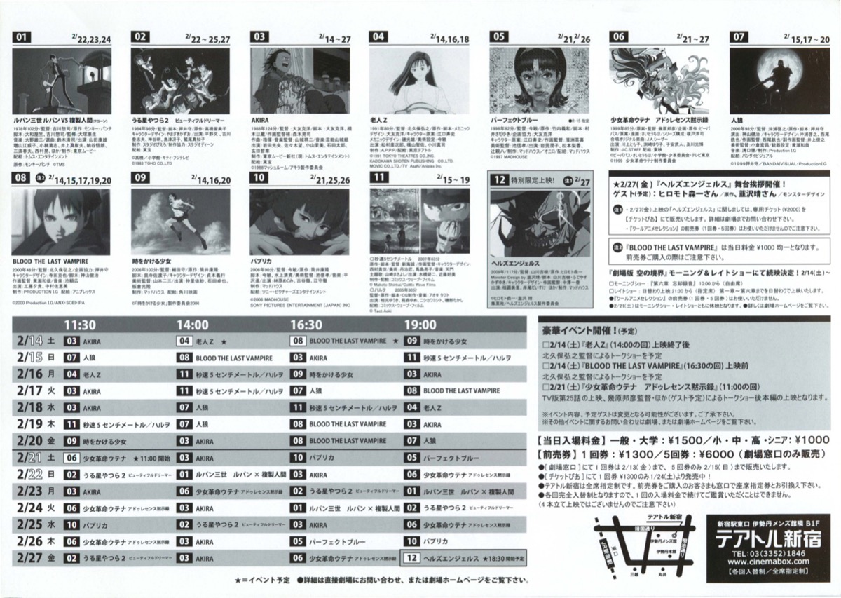 クールアニメ・セレクション