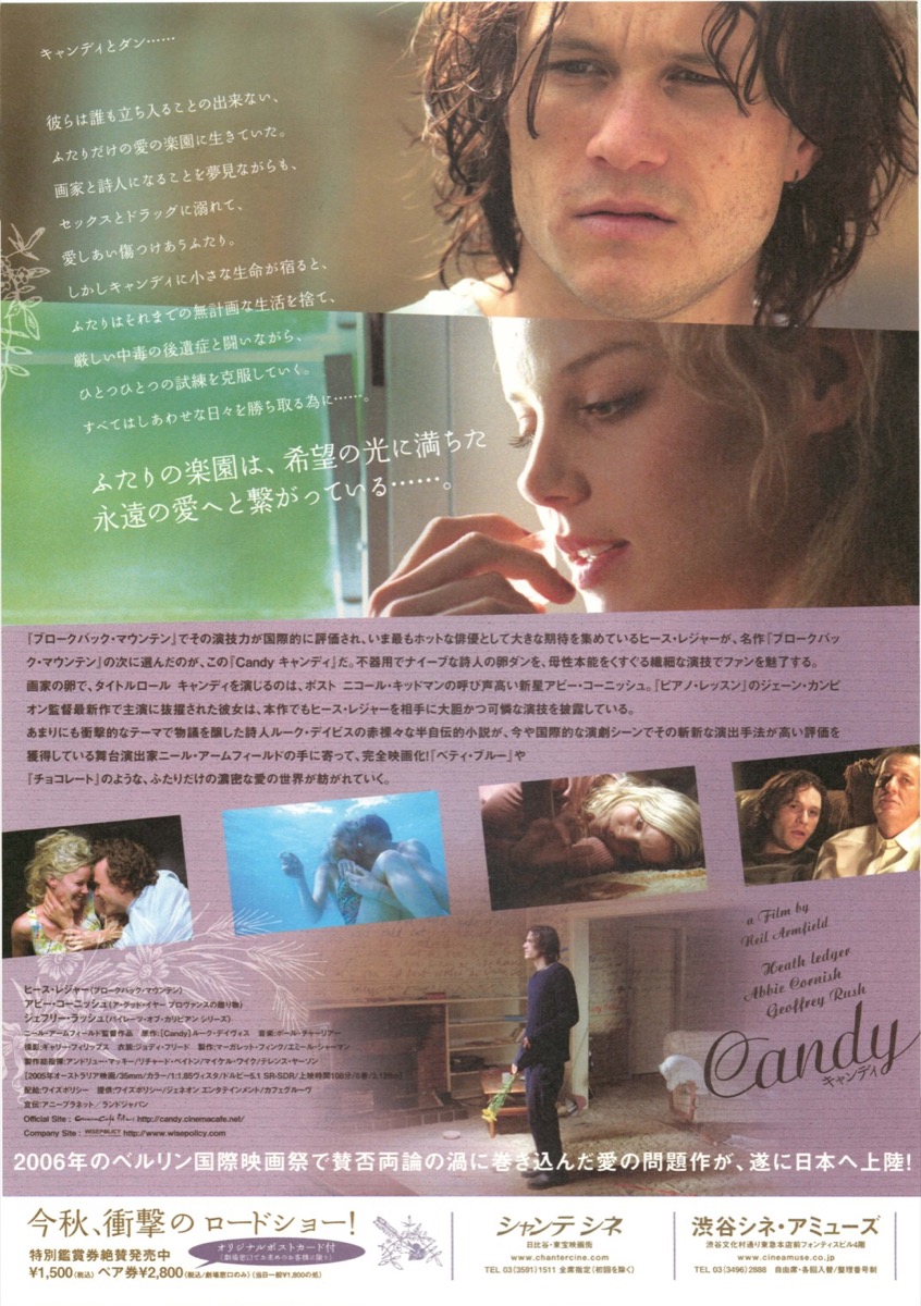 Candy キャンディ