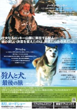 狩人と犬、最後の旅