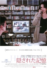 隠された記憶