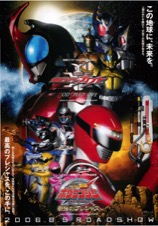 劇場版仮面ライダーカブト GOD SPEED LOVE／轟轟戦隊ボウケンジャーTHE MOVIE 最強のプレシャス