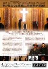 ゼア・ウィル・ビー・ブラッド