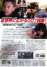 ００７慰めの報酬