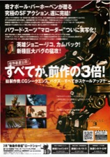 スターシップ・トゥルーパーズ３