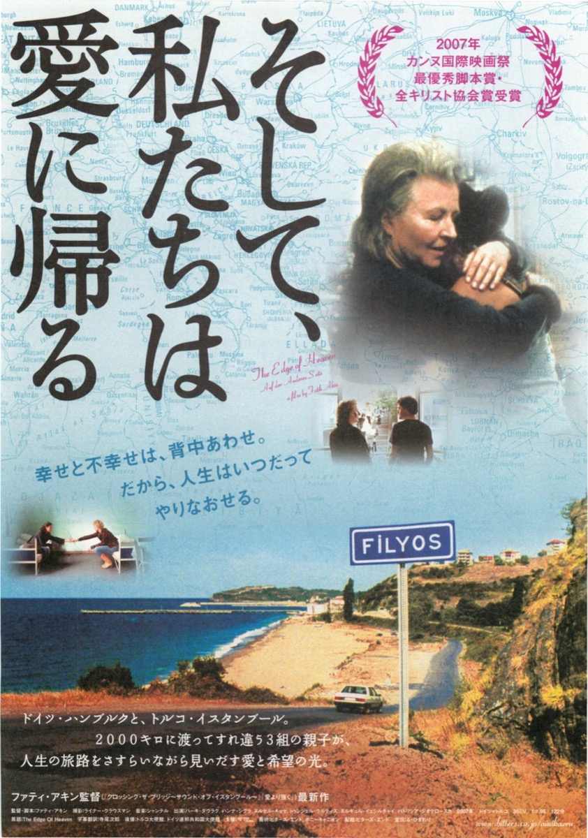 そして、私たちは愛に帰る