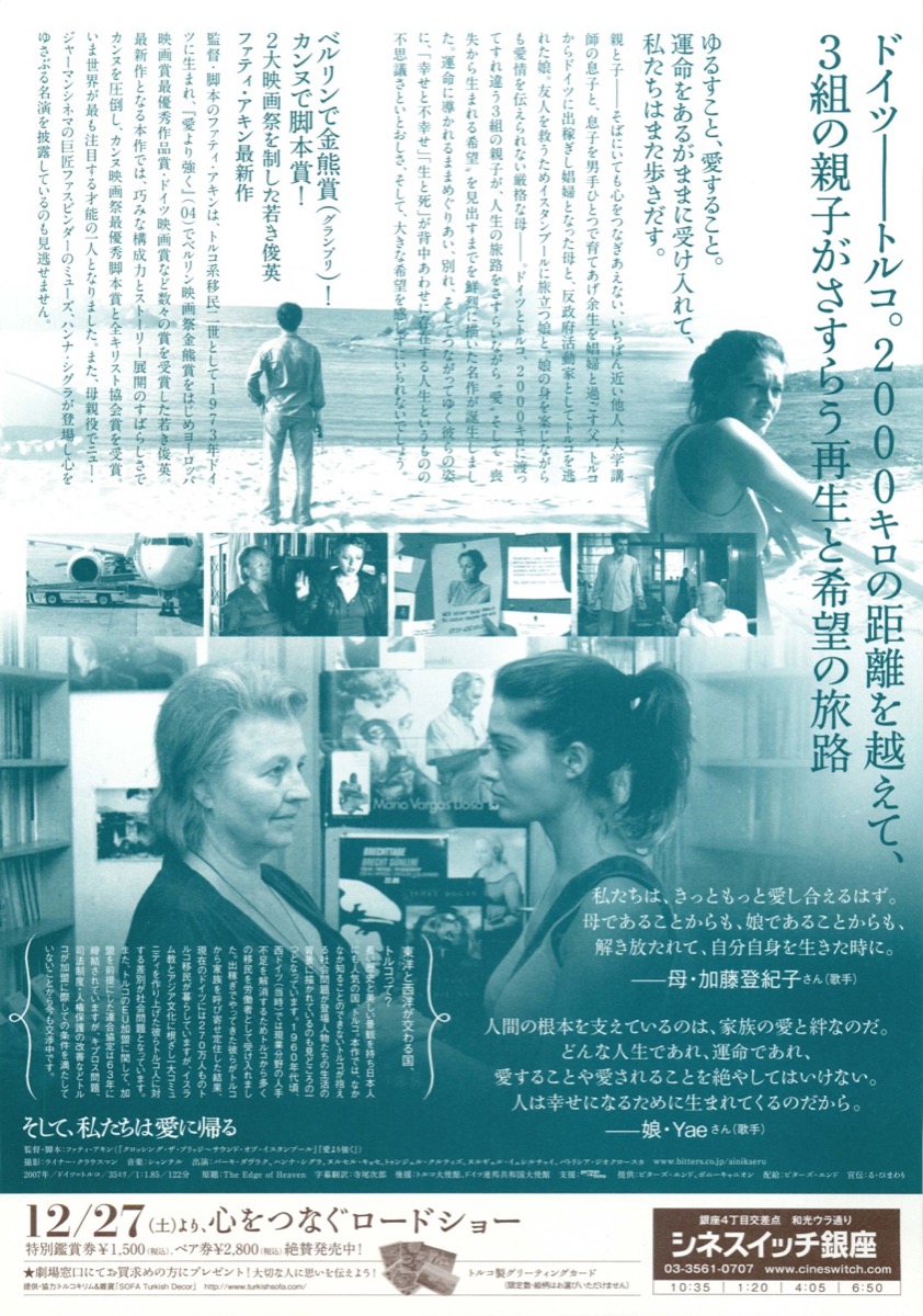 そして、私たちは愛に帰る