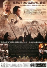三国志