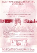 最終兵器彼女