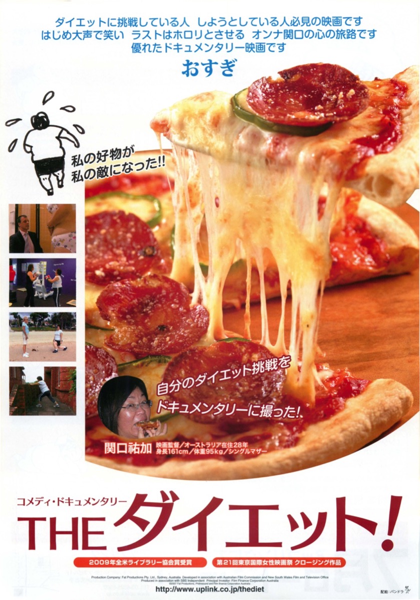 ＴＨＥダイエット