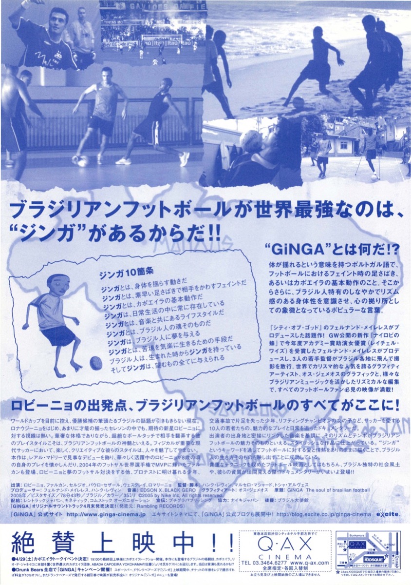 GINGA