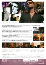 ジョージ・マイケル～素顔の告白～