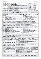 寺田靖範展