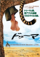 ドゥーマ