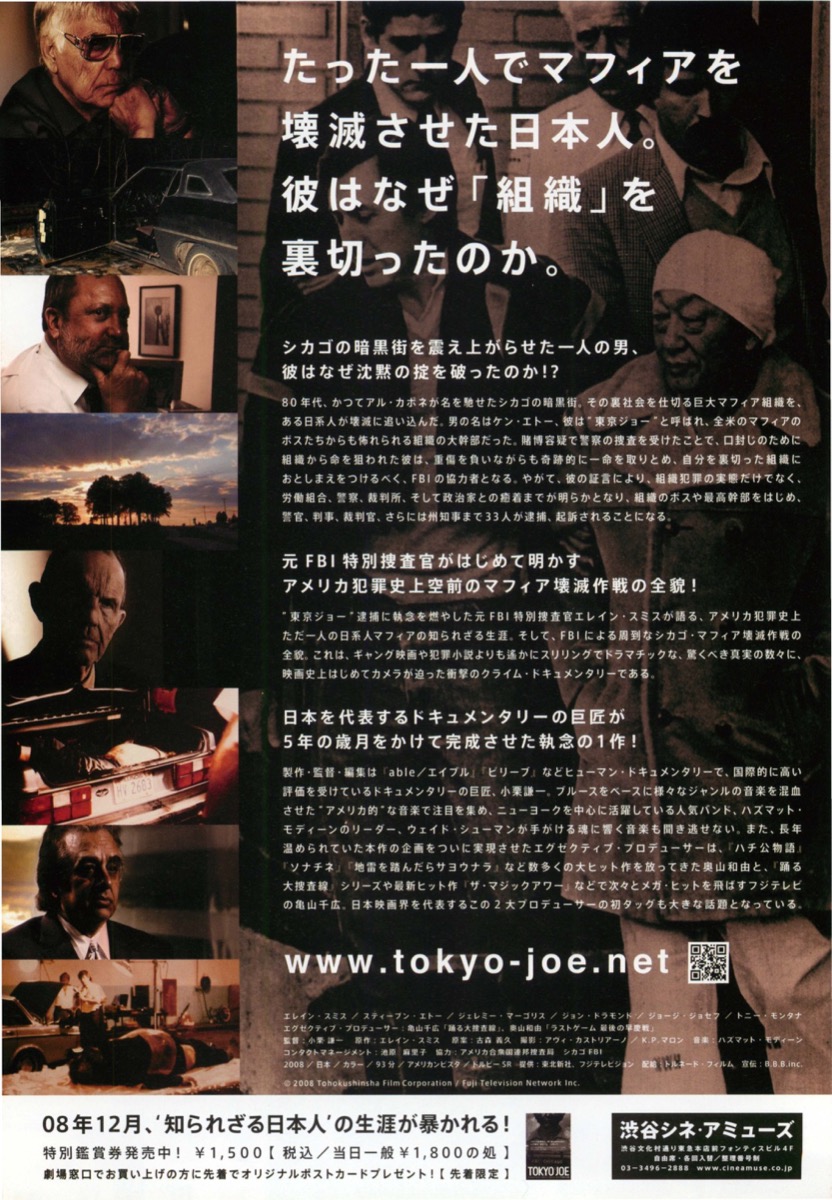 TOKYO JOE