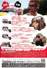 ディック＆ジェーン　復讐は最高！