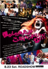 デトロイト・メタル・シティ