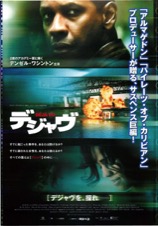 デジャヴ