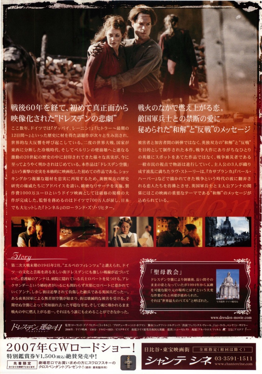 ドレスデン、運命の日