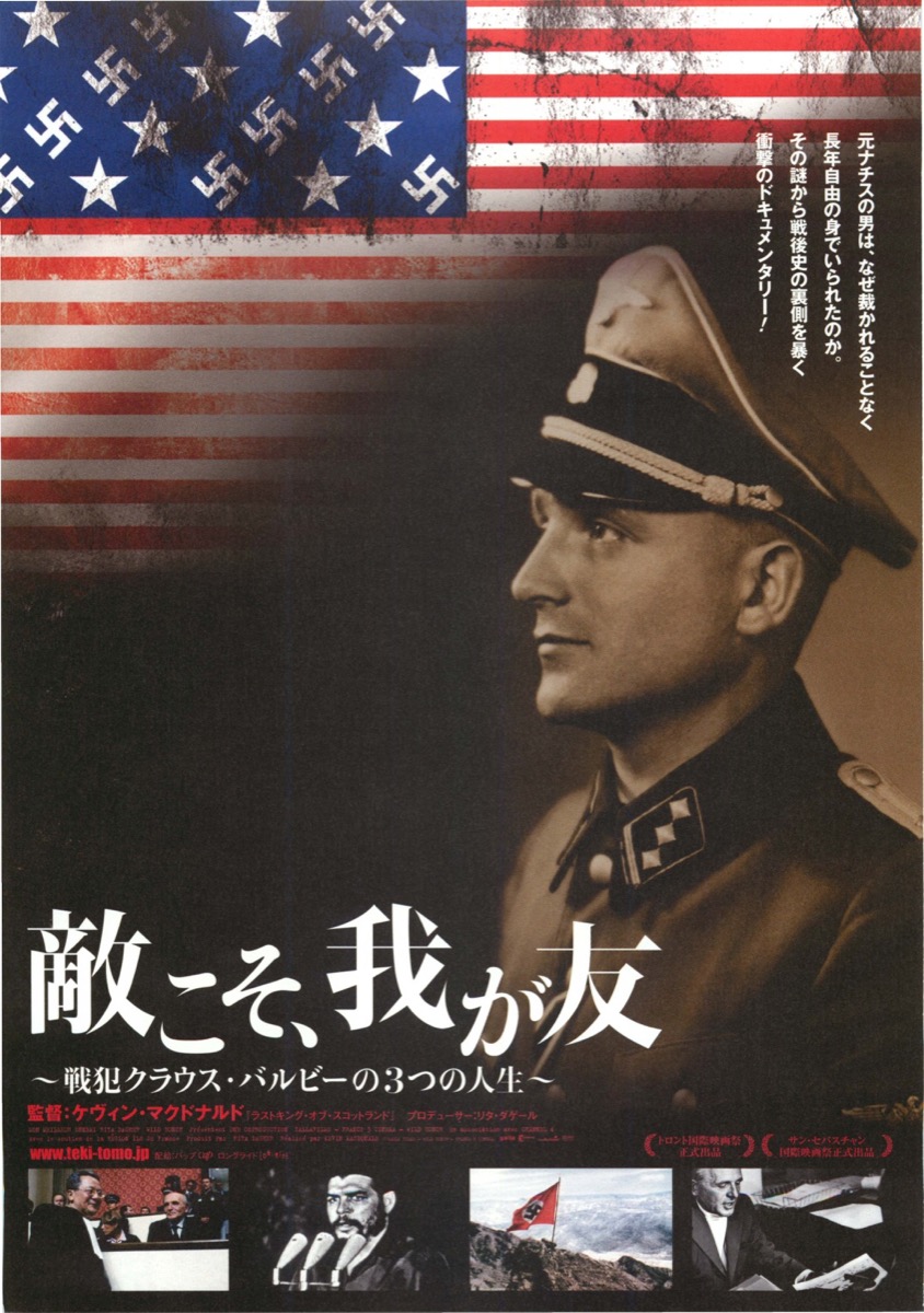 敵こそ、我が友~戦犯クラウス・バルビーの3つの人生~