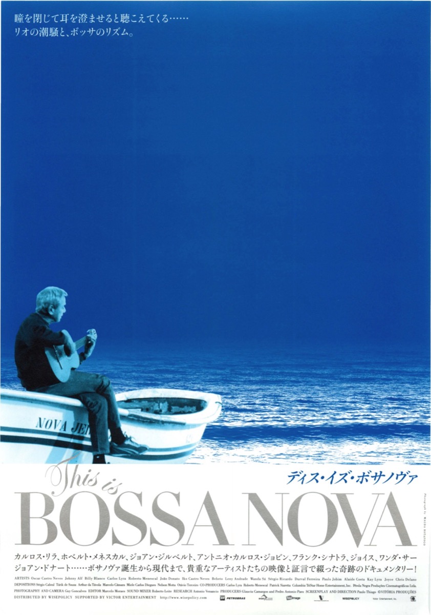 THIS IS BOSSANOVA ディス・イズ・ボサノヴァ