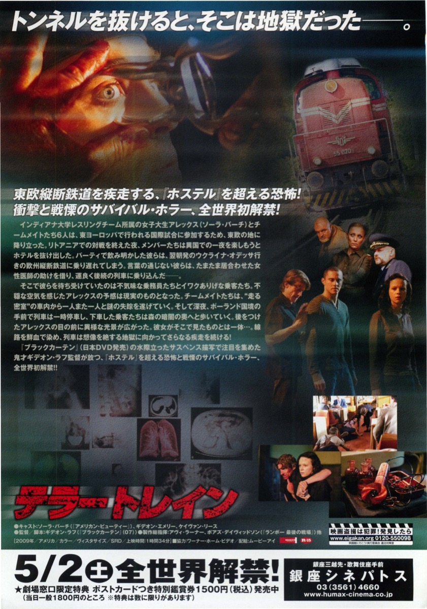 テラートレイン