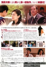 椿山課長の七日間
