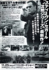 沈黙の傭兵