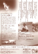 長江にいきる
