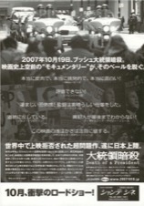 大統領暗殺